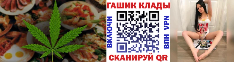 Купить где  Красновишерск  Еда ТГК марихуана 