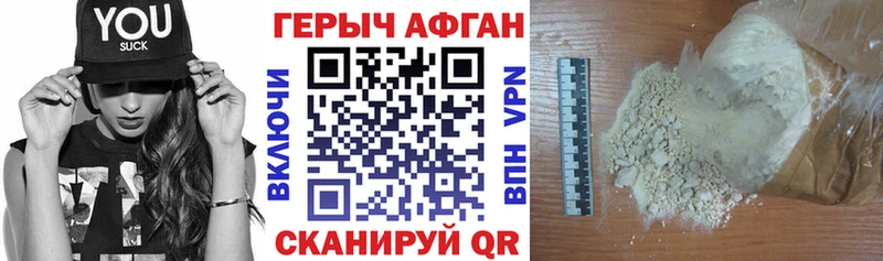 ГЕРОИН Heroin  Купить  Красновишерск 