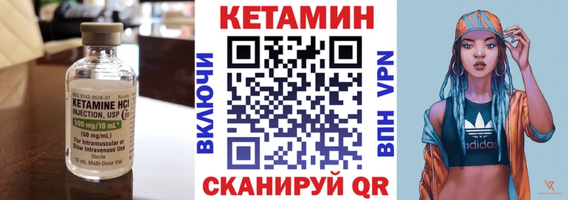 Купить закладки  Красновишерск  КЕТАМИН VHQ 