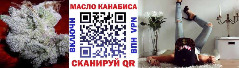 ТГК THC oil Красновишерск